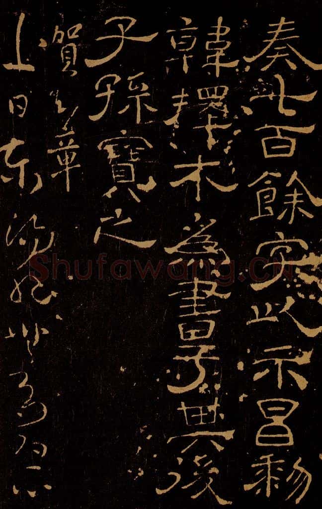 唐 贺知章 东阳帖 书法作品