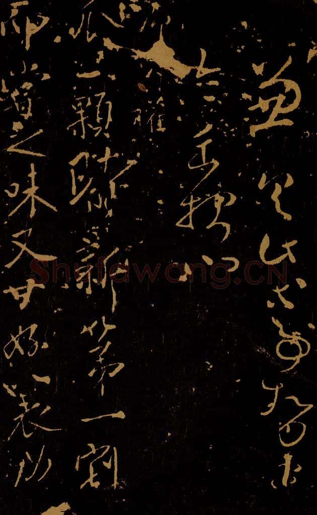 唐 柳公权 瓜颗帖 书法作品