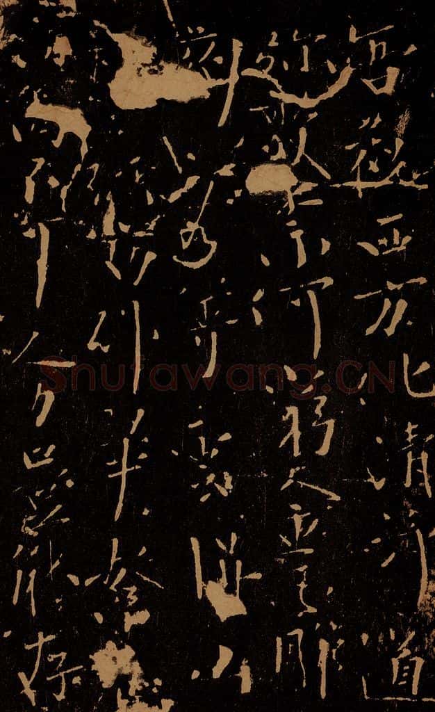 后唐 李煜 西方五言诗 书法作品