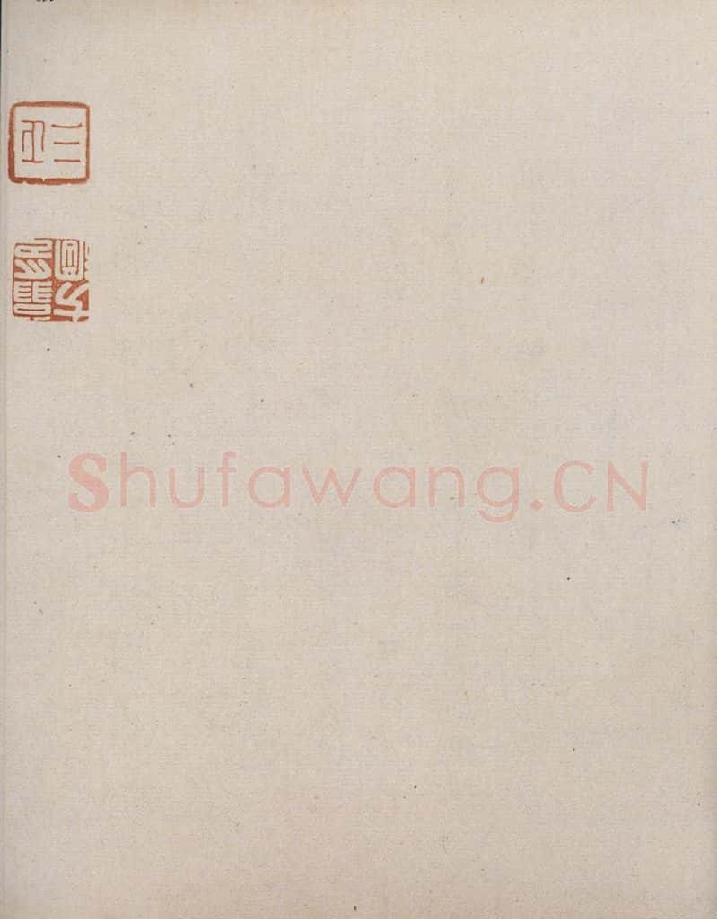 清 翁方纲 慈恩寺雁塔唐贤题名帖跋之二 书法作品