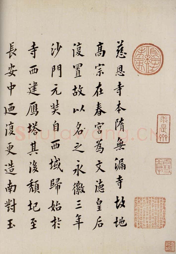 1797年清嘉庆二年 翁方纲 慈恩寺雁塔唐贤题名帖跋之一 书法作品