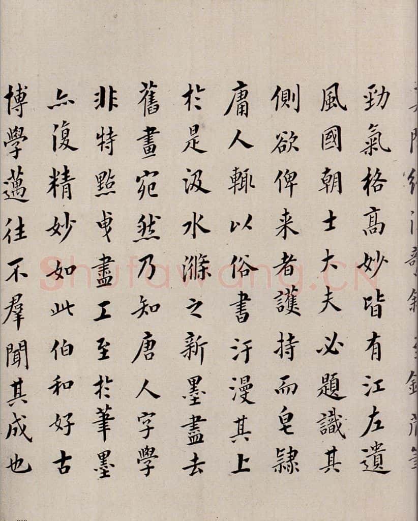 1797年清嘉庆二年 翁方纲 慈恩寺雁塔唐贤题名帖跋之六 书法作品