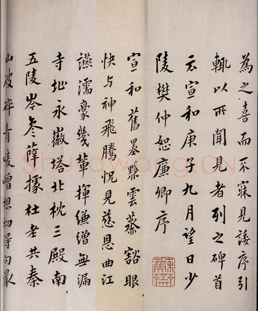 1797年清嘉庆二年 翁方纲 慈恩寺雁塔唐贤题名帖跋之七 书法作品