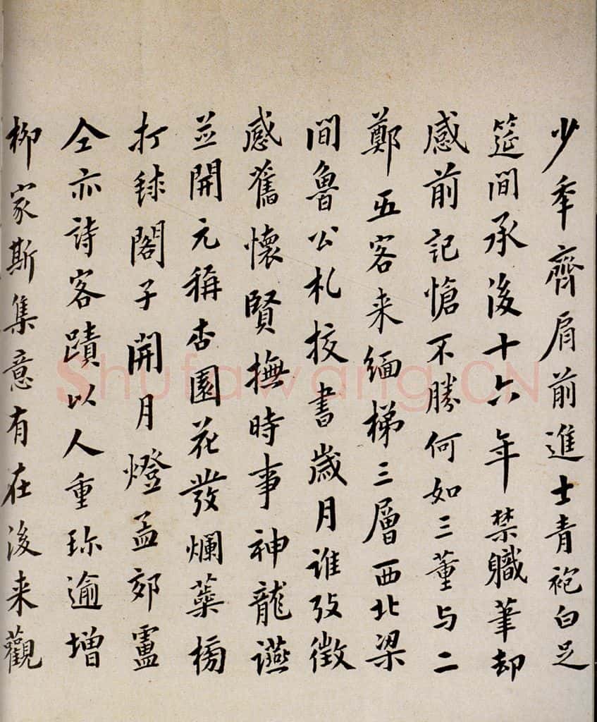 1797年清嘉庆二年 翁方纲 慈恩寺雁塔唐贤题名帖跋之九 书法作品