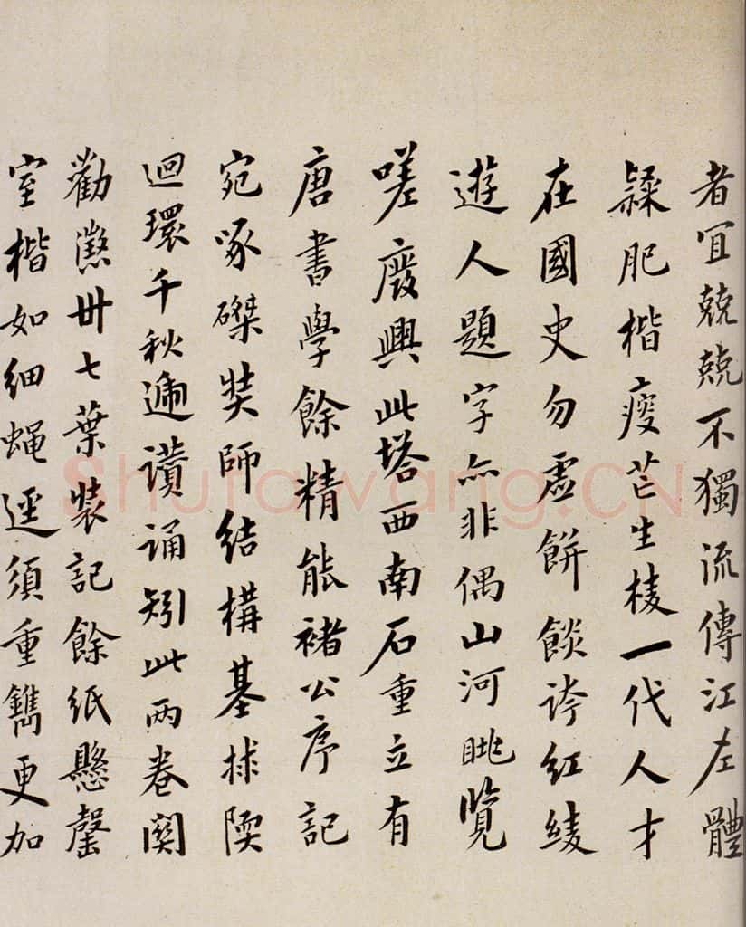 1797年清嘉庆二年 翁方纲 慈恩寺雁塔唐贤题名帖跋之十 书法作品