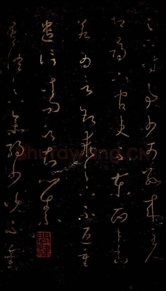 晋 王羲之 时事帖                     吾怪帖 书法作品
