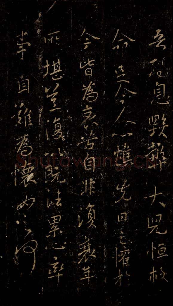 晋 王羲之 诸贤子帖之二 书法作品