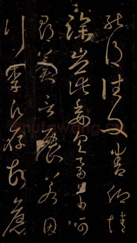 晋 王羲之 承足下帖之二 书法作品