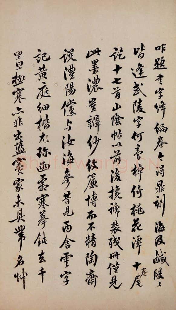 1813年清 翁方纲 《鼎帖》宋拓本跋之八 书法作品