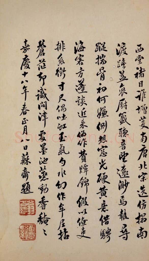 1813年清 翁方纲 《鼎帖》宋拓本跋之九 书法作品