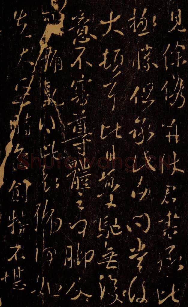 晋 王献之 授衣帖之二 书法作品
