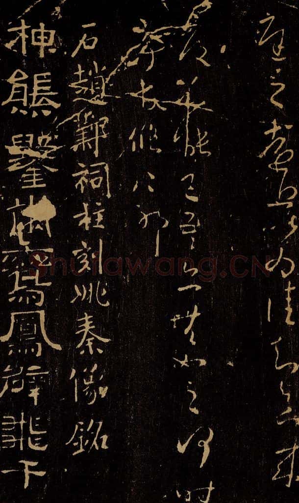   石赵邺祠柱刻姚秦像铭之二 书法作品