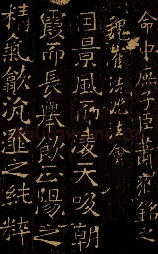 北朝 魏 崔浩 景风帖 书法作品