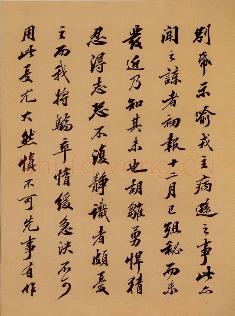 清 潘正炜 季彤跋枳枸汤之一 书法作品