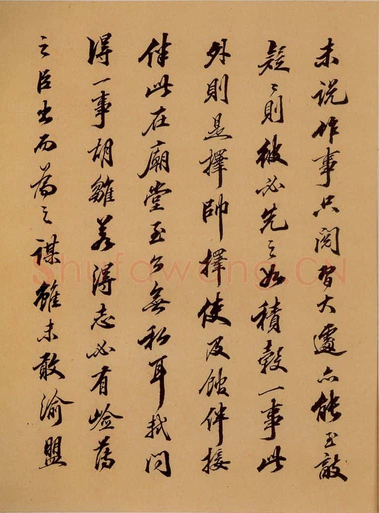 清 潘正炜 季彤跋枳枸汤之二 书法作品