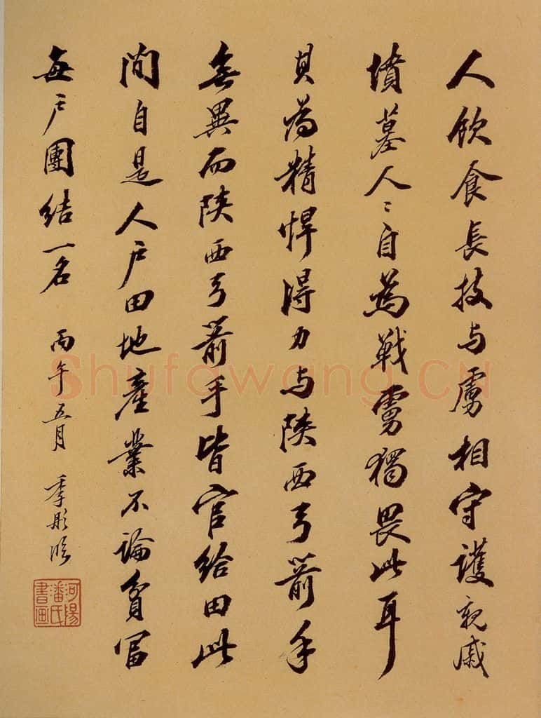 清 潘正炜 季彤跋枳枸汤之四 书法作品