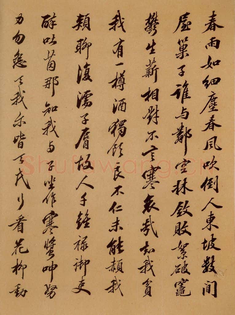 清 潘正炜 季彤跋枳枸汤之五 书法作品