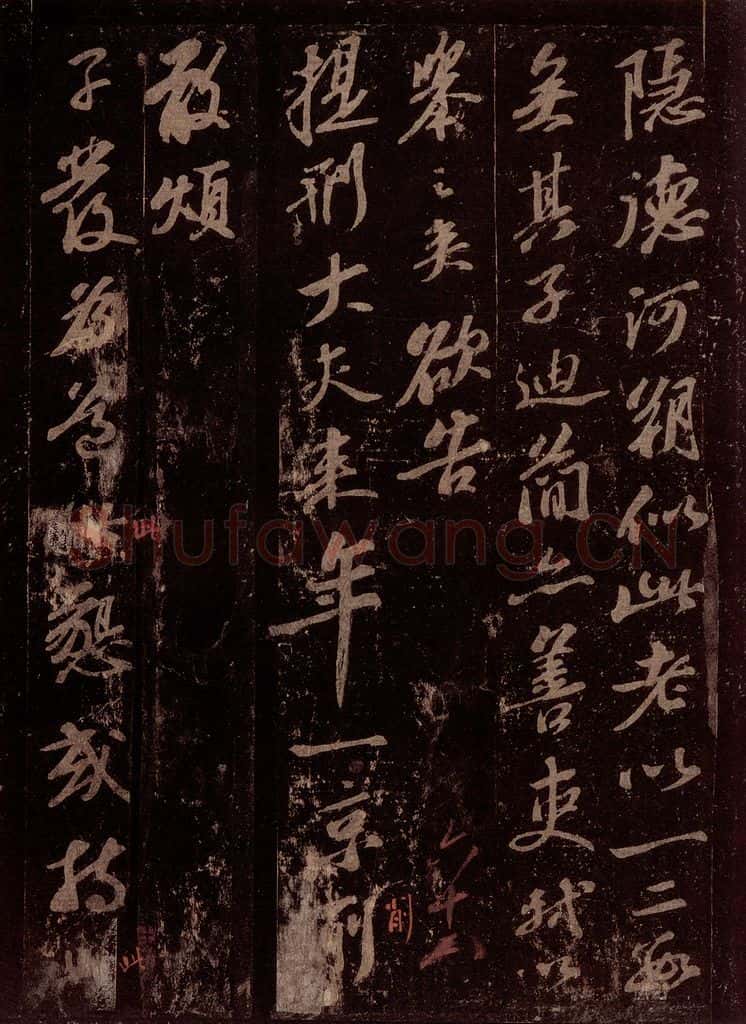 宋 苏轼 给孙子发信(两件)之四 书法作品