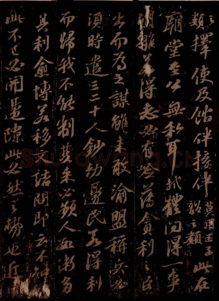 宋 苏轼 别纸示喻之三 书法作品