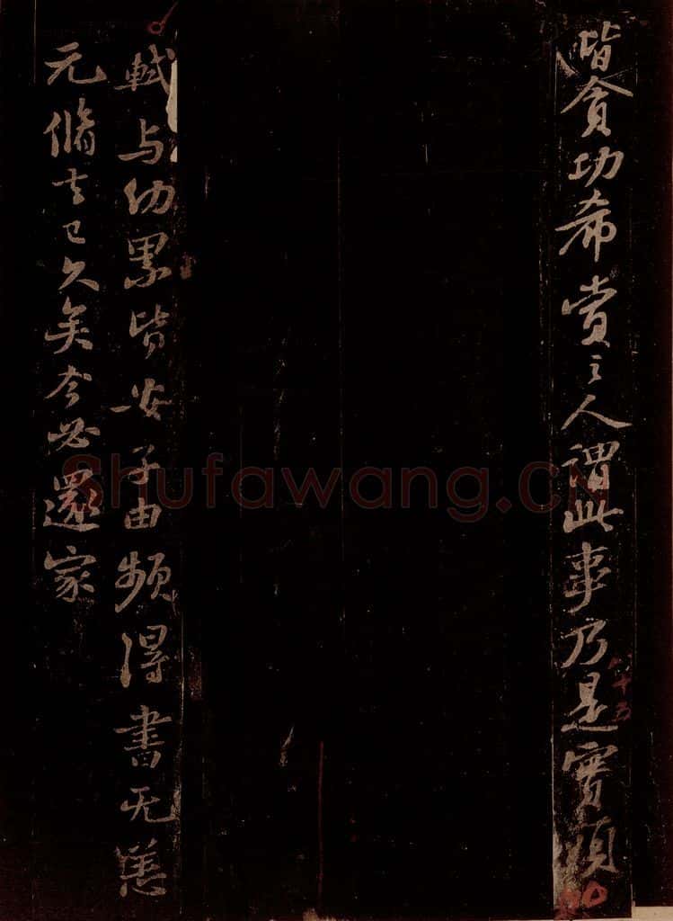 宋 苏轼 给中江知县程推官司信之一 书法作品