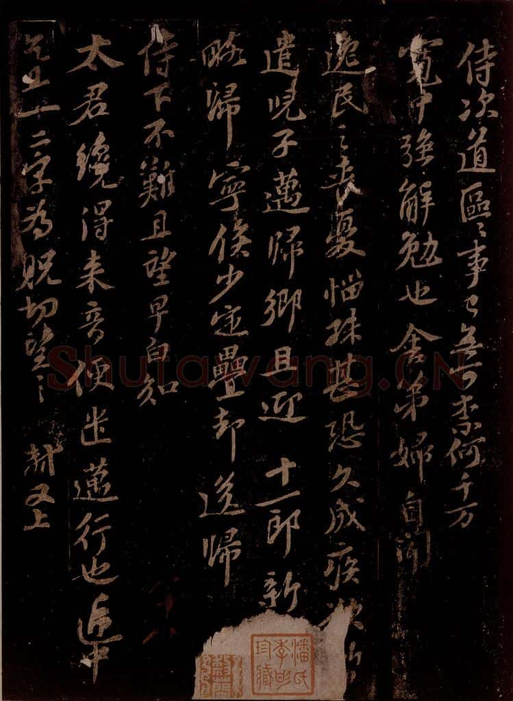 宋 苏轼 给中江知县程推官司信之三 书法作品