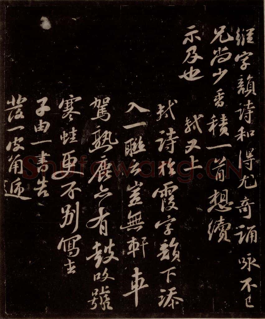 宋 苏轼 轼近得子由书报之三 书法作品