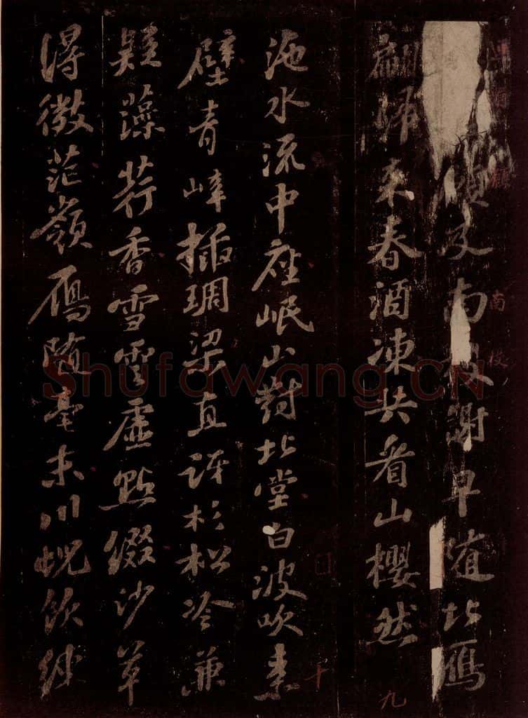 宋 苏轼 杜甫奉观严郑公厅事岷山沲江画图(诗) 书法作品