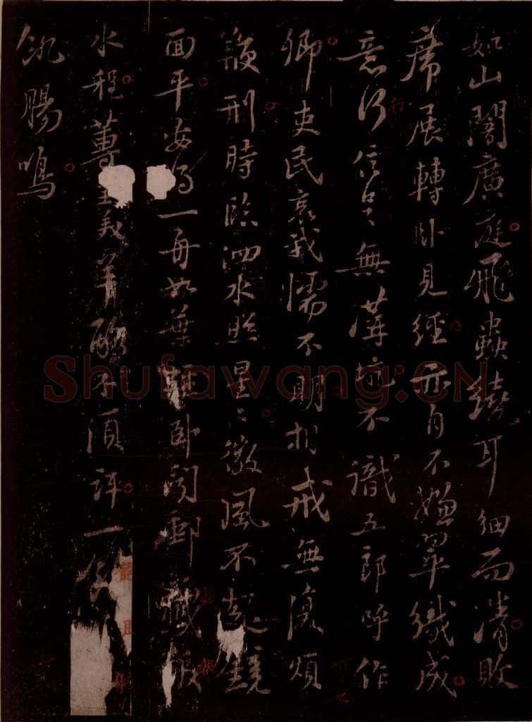 宋 苏轼 次韵答刘泾一首之二 书法作品