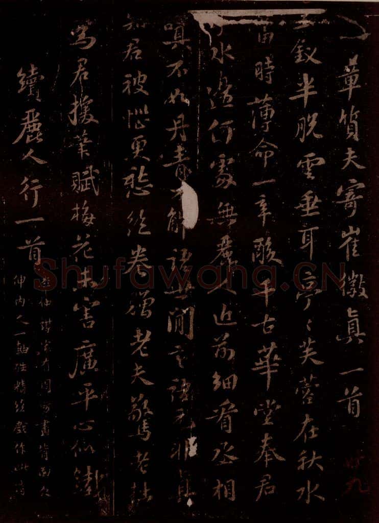 宋 苏轼 章质夫寄崔徽真一首,续丽人行一首之一 书法作品