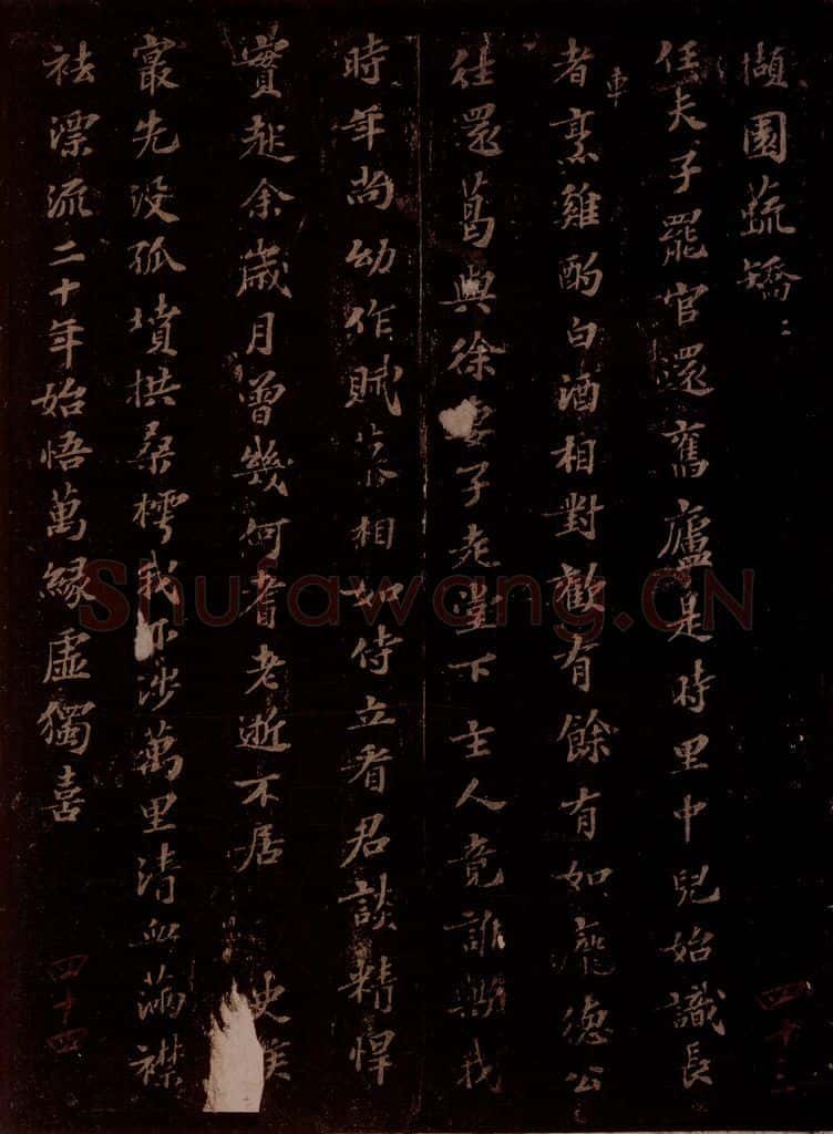 宋 苏轼 奉和师中丈汉公史见寄诗一首之二 书法作品