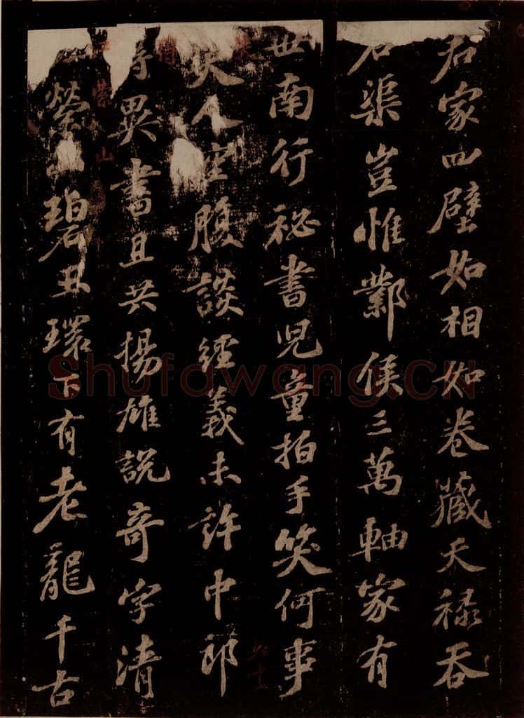 宋 苏轼 予去杭十六年而复来,留二年而去,平生自觉出处老少粗似乐天,虽才名相远,而安分寡求,亦庶几焉,三月六日,来别南北山诸道人,而下天竺惠净师以丑石赠行作三绝句 之三 书法作品