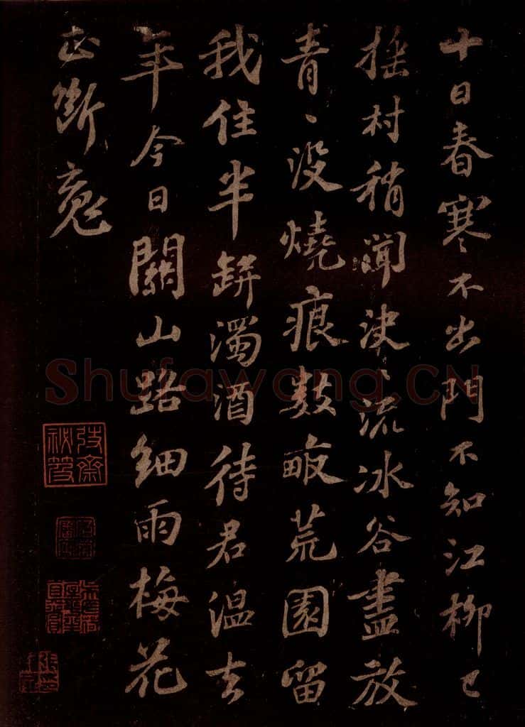 宋 苏轼 正月二十日住岐亭郡潘古郭三人送余于女王城东禅庄院 书法作品
