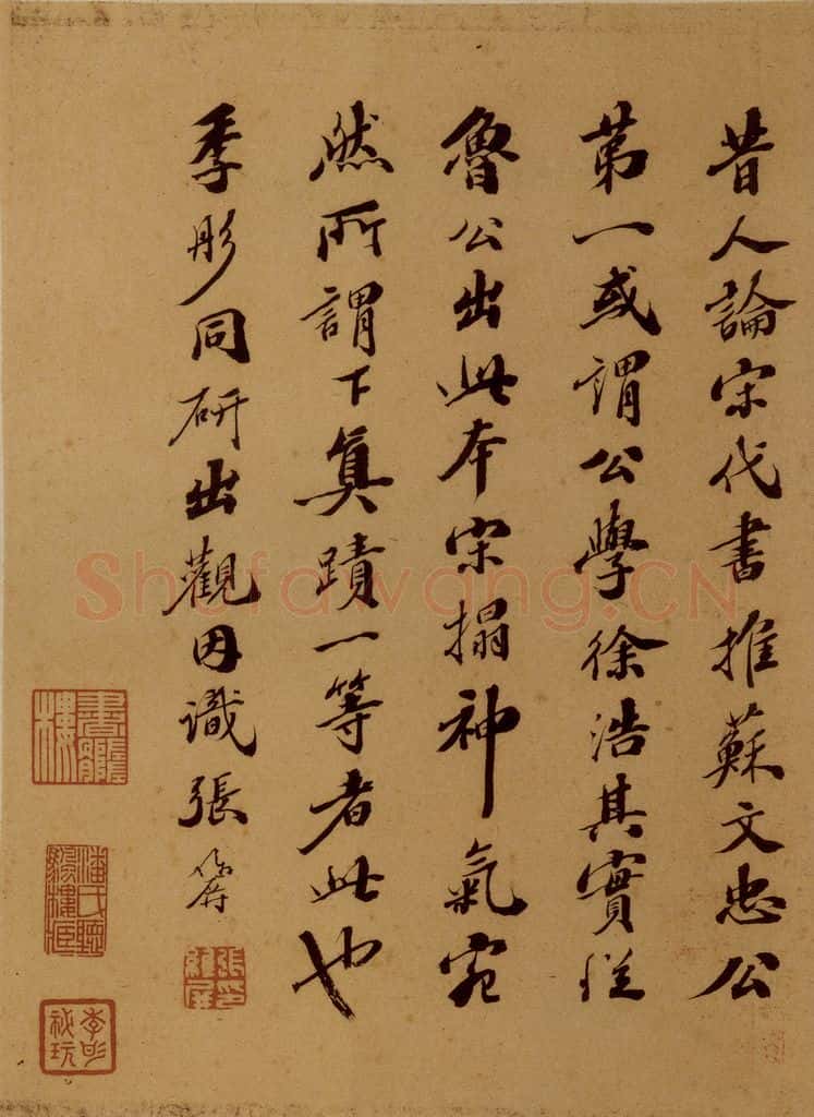 清 潘正炜 季彤跋 书法作品