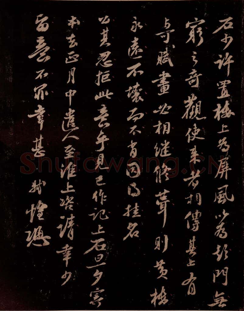 宋 苏轼 给文与可信三之二 书法作品