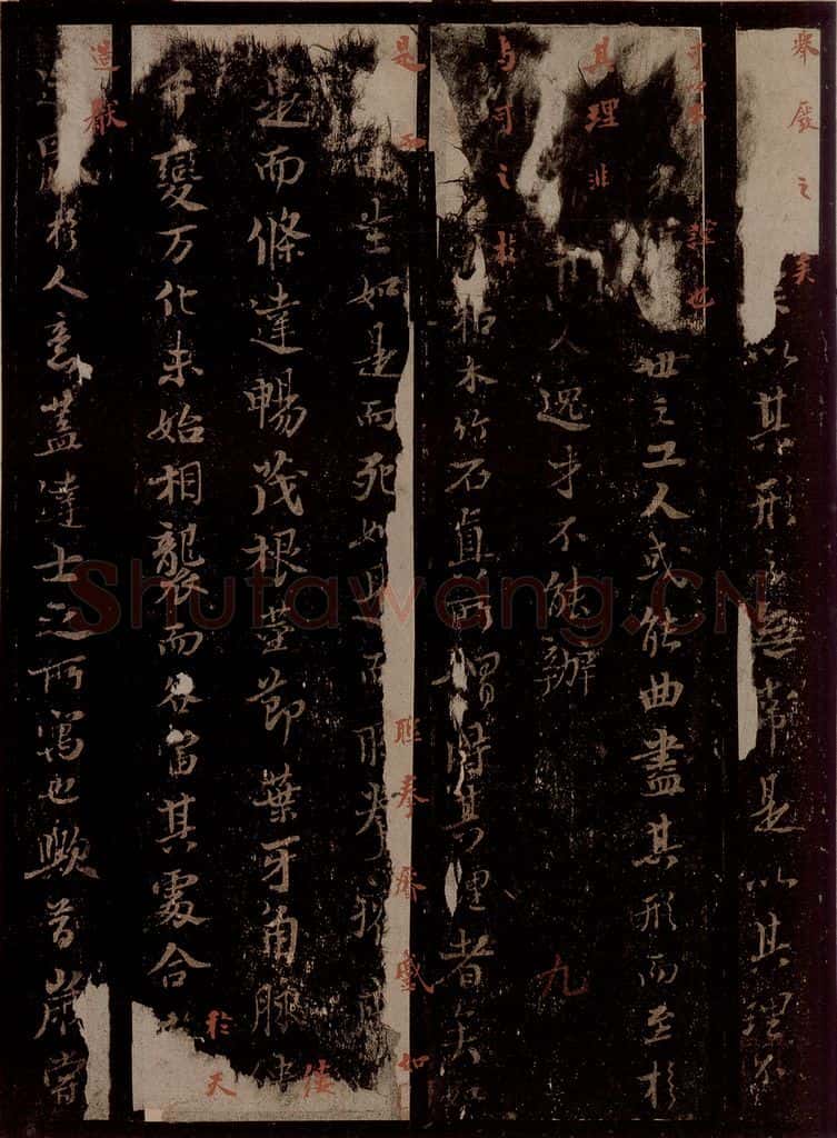 宋 苏轼 净因院文与可画墨竹枯木记之二 书法作品