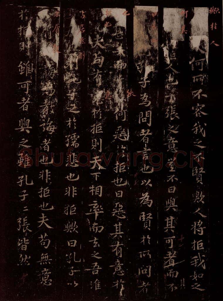 宋 苏轼 文与可字说之二 书法作品