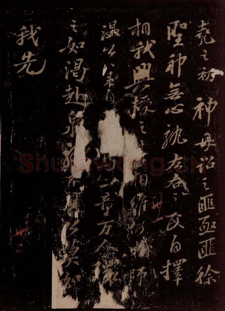 宋 苏轼 故赠太师追封温国公司马光安葬祭文之三 书法作品