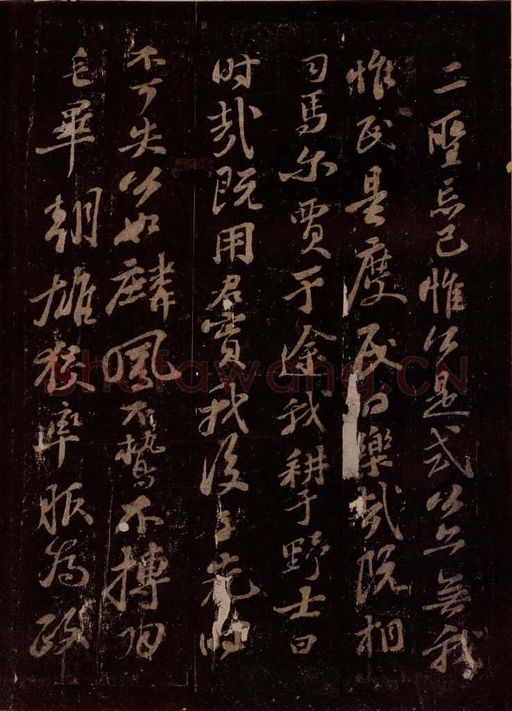 宋 苏轼 故赠太师追封温国公司马光安葬祭文之四 书法作品