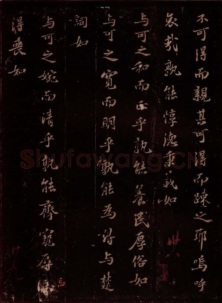 宋 苏轼 祭文与可文二首此前一首之三 书法作品