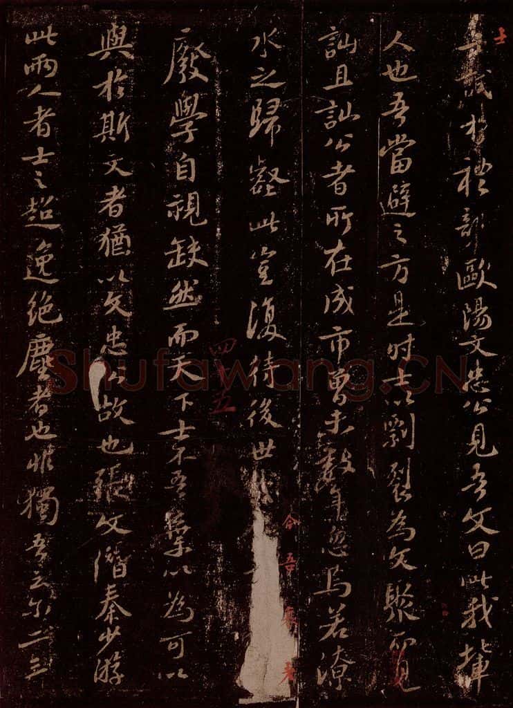 宋 苏轼 太息送秦少章秀才之三 书法作品