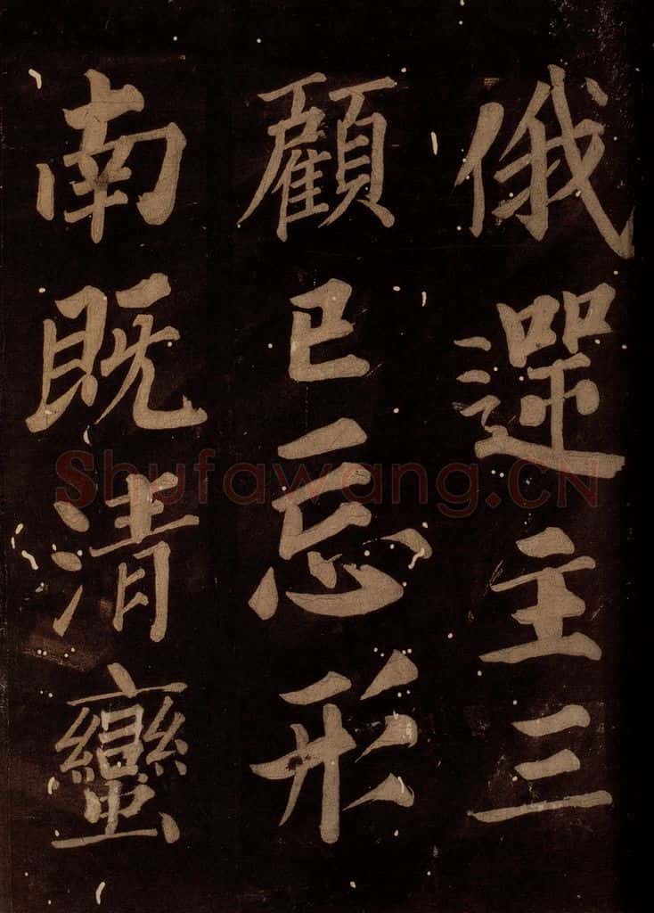 北宋 石延年 《筹笔驿诗》之八 书法作品