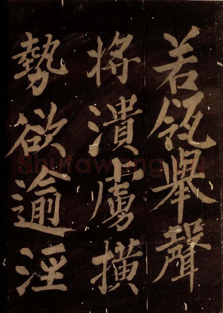 北宋 石延年 《筹笔驿诗》之十一 书法作品