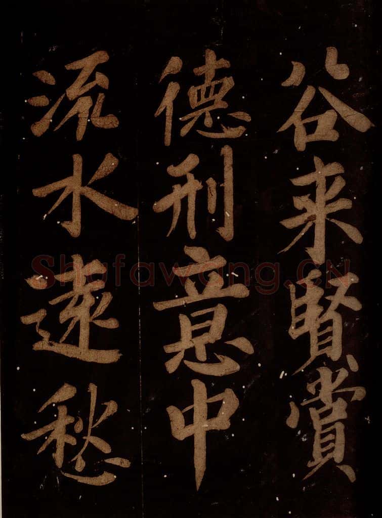 北宋 石延年 《筹笔驿诗》之十四 书法作品