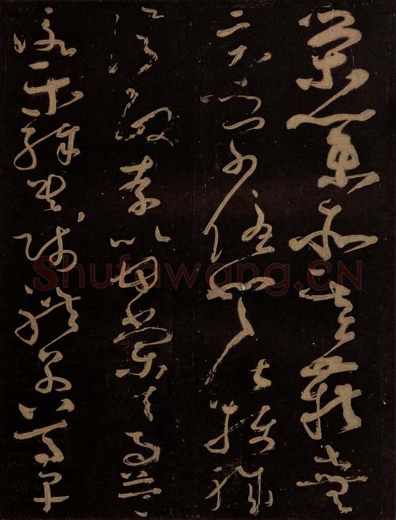 唐 僧怀素 《千字文》之十一 书法作品