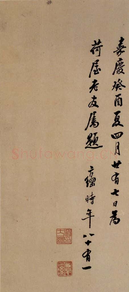 北宋 石延年 《筹笔驿诗》之二十四 书法作品
