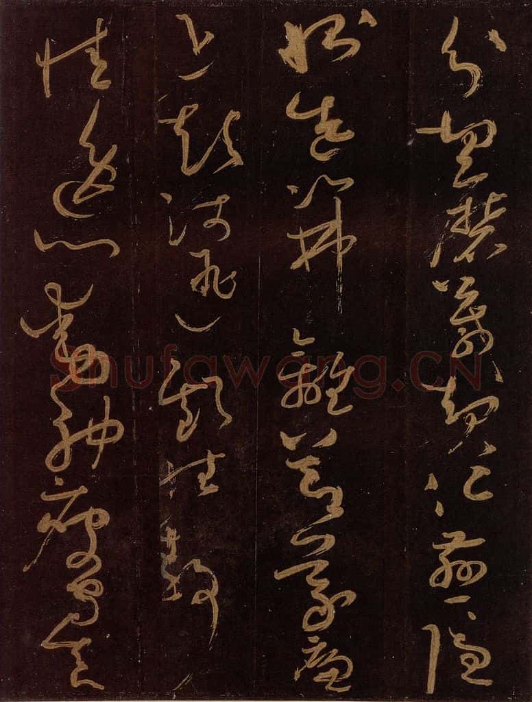 唐 僧怀素 《千字文》之十三 书法作品