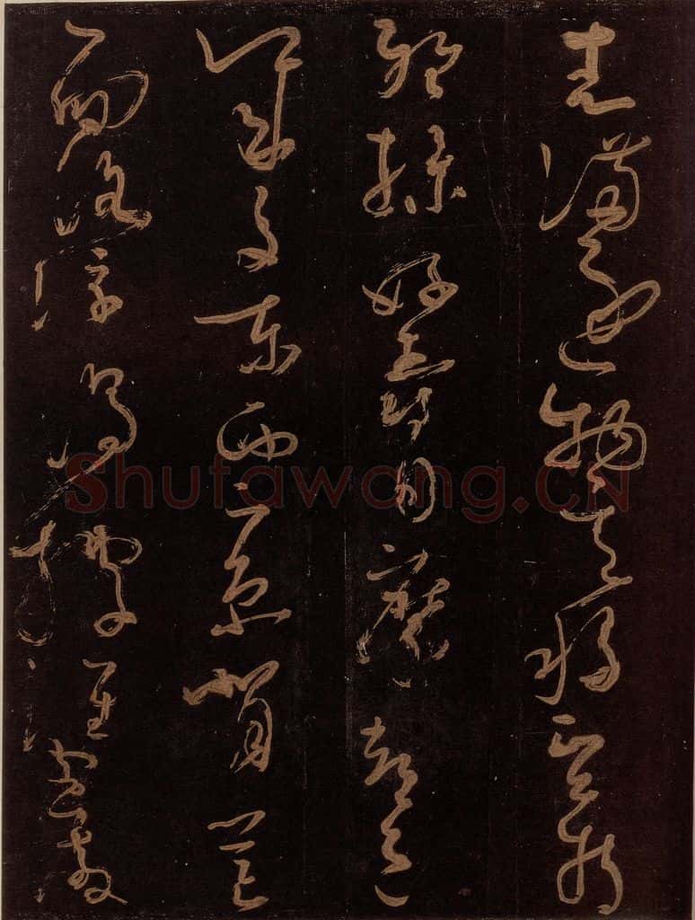 唐 僧怀素 《千字文》之十四 书法作品