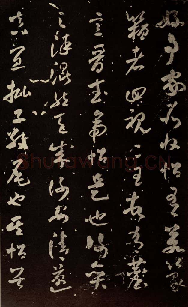 北宋 米芾 《好事家帖》之一 书法作品