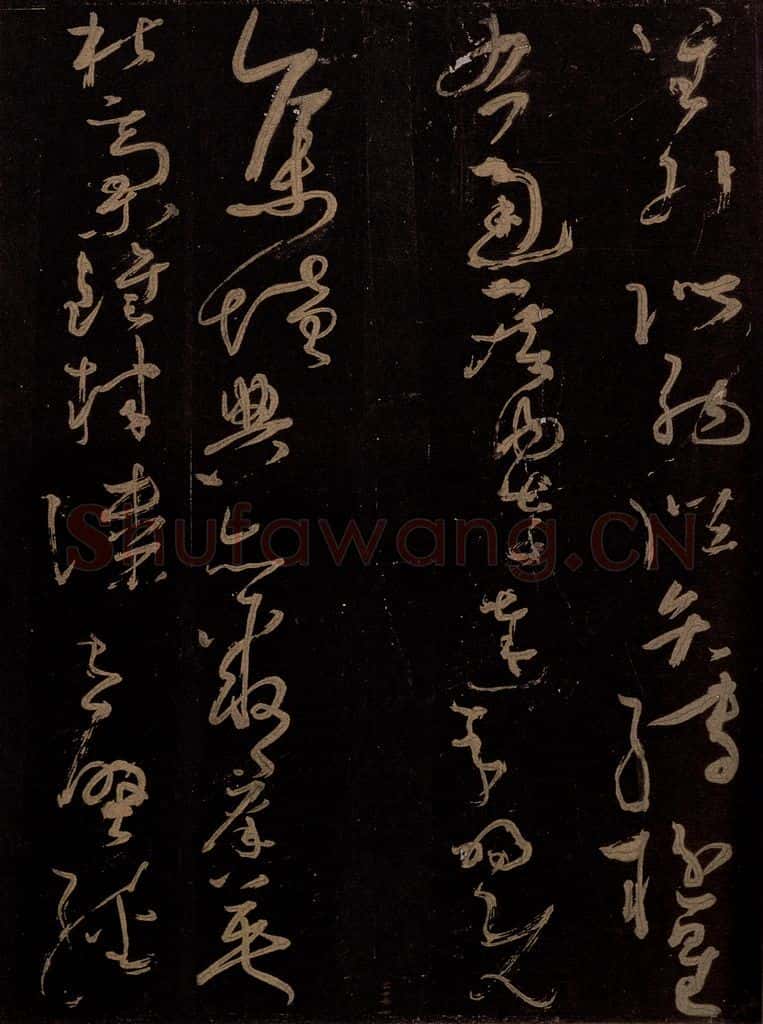 唐 僧怀素 《千字文》之十六 书法作品