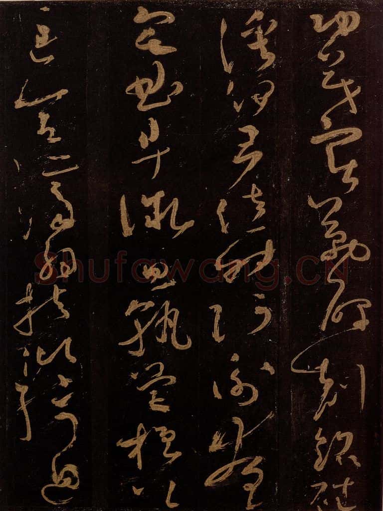 唐 僧怀素 《千字文》之十八 书法作品